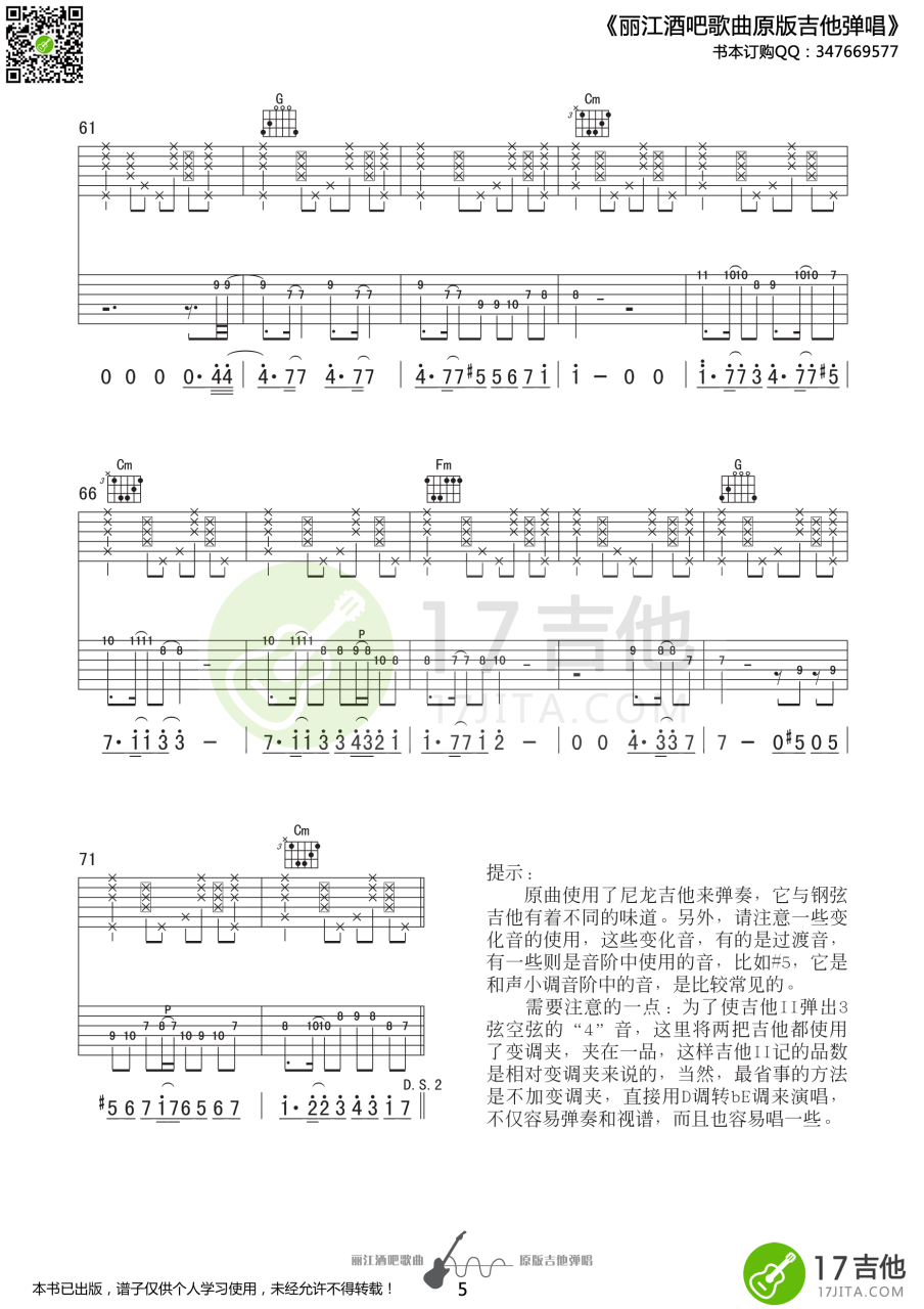小松 幸福着吉他谱D调 弹唱六线谱