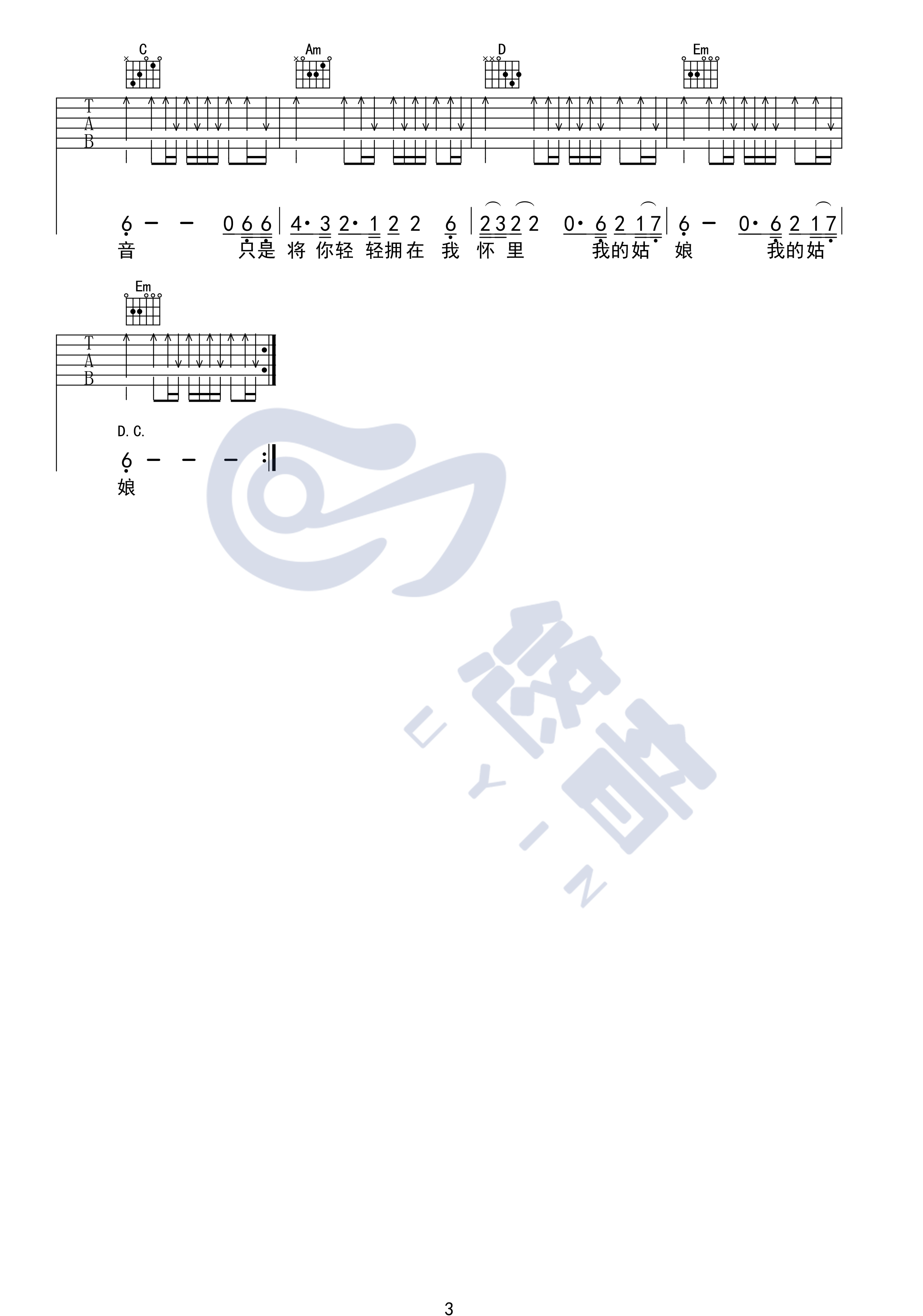 许巍 星空吉他谱G调 悠音课堂弹唱六线谱