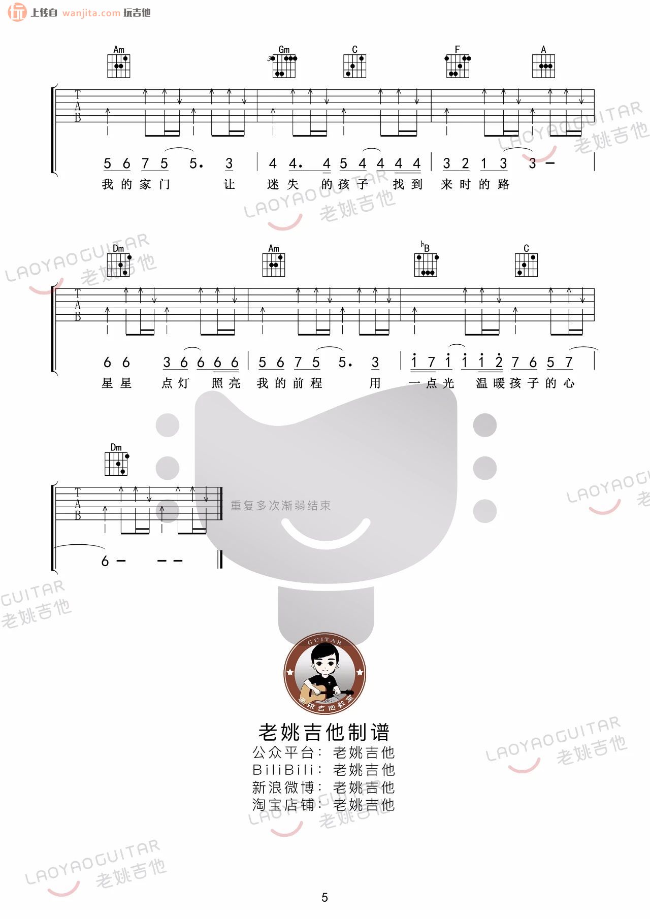 郑智化 星星点灯吉他谱E调 弹唱六线谱