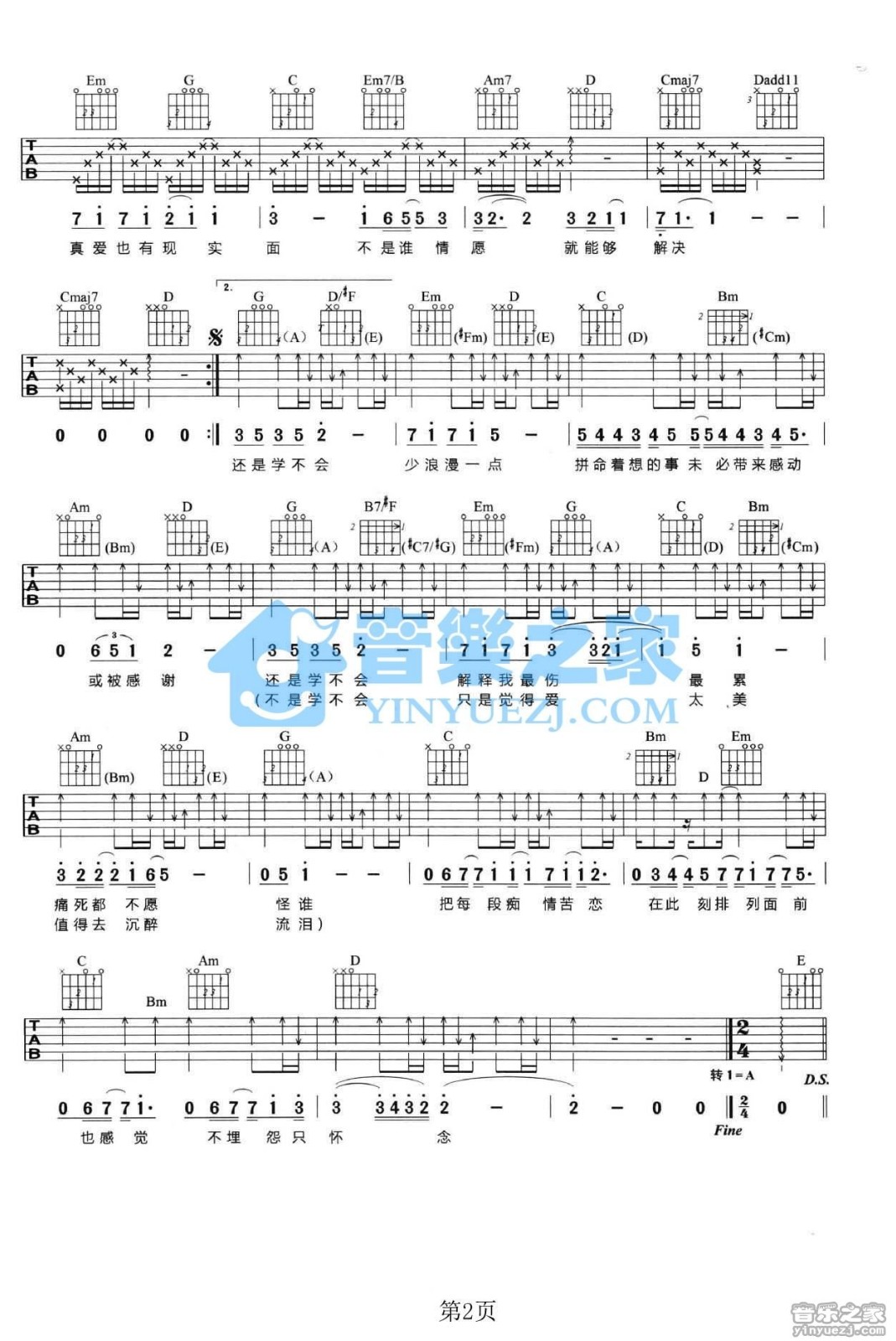 林俊杰 学不会吉他谱G调 弹唱六线谱