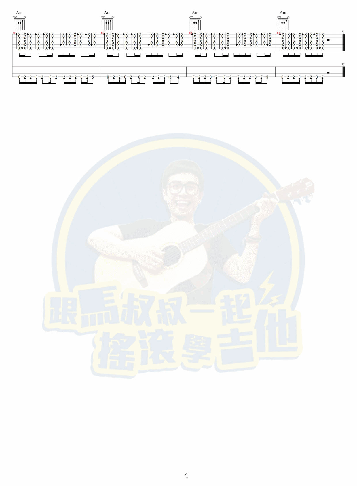 马叔叔 寻梦令吉他谱 马叔叔弹唱六线谱
