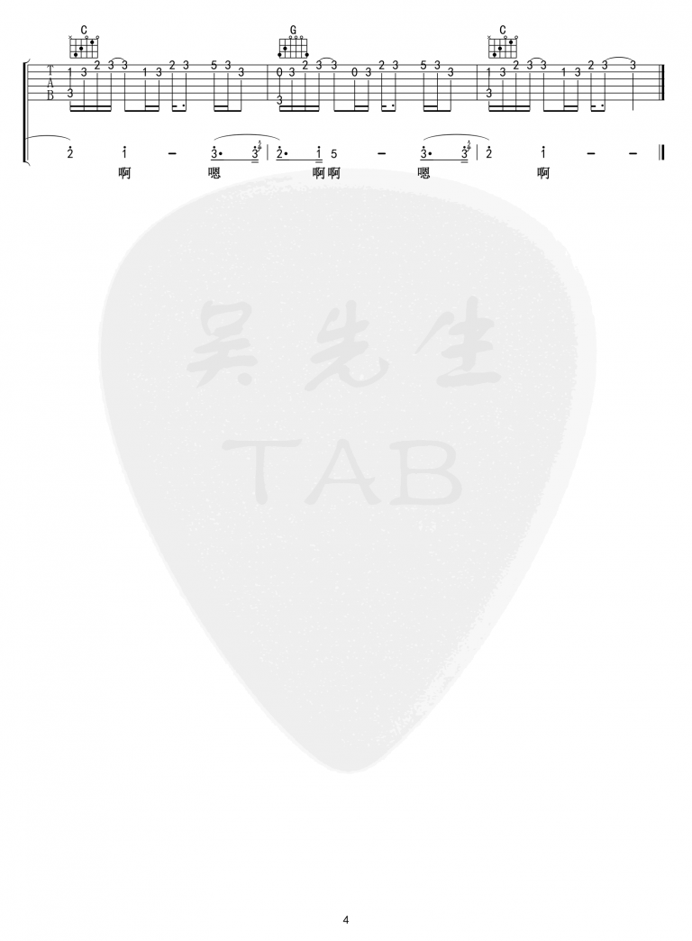 邓紫棋 岩石里的花吉他谱G调 弹唱六线谱