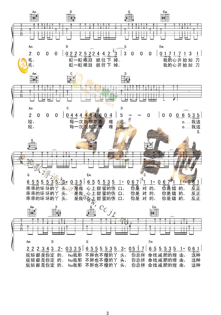 王童语 丫头吉他谱G调 虫虫吉他弹唱六线谱