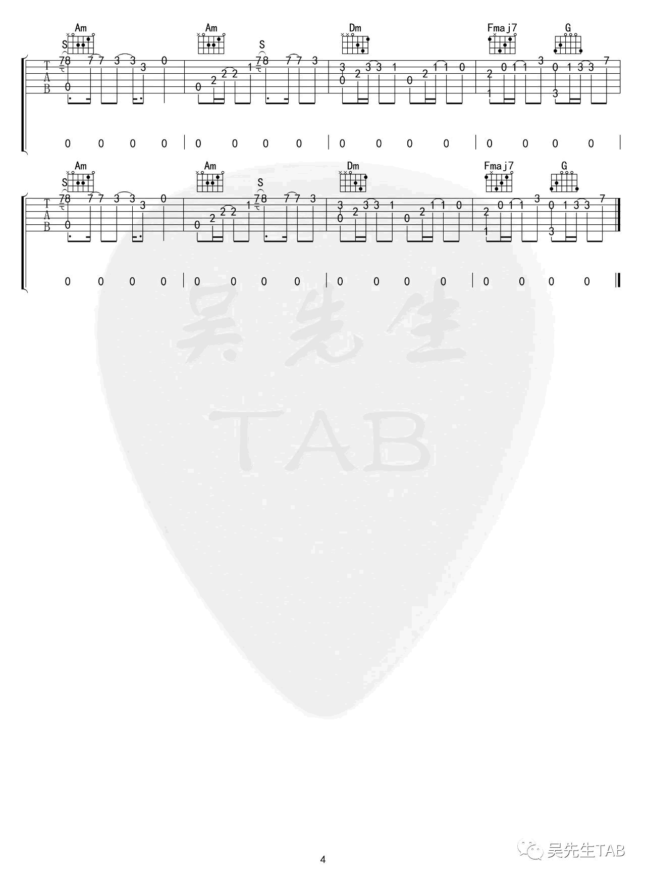 不才 夜航星吉他谱D调 吴先生弹唱六线谱