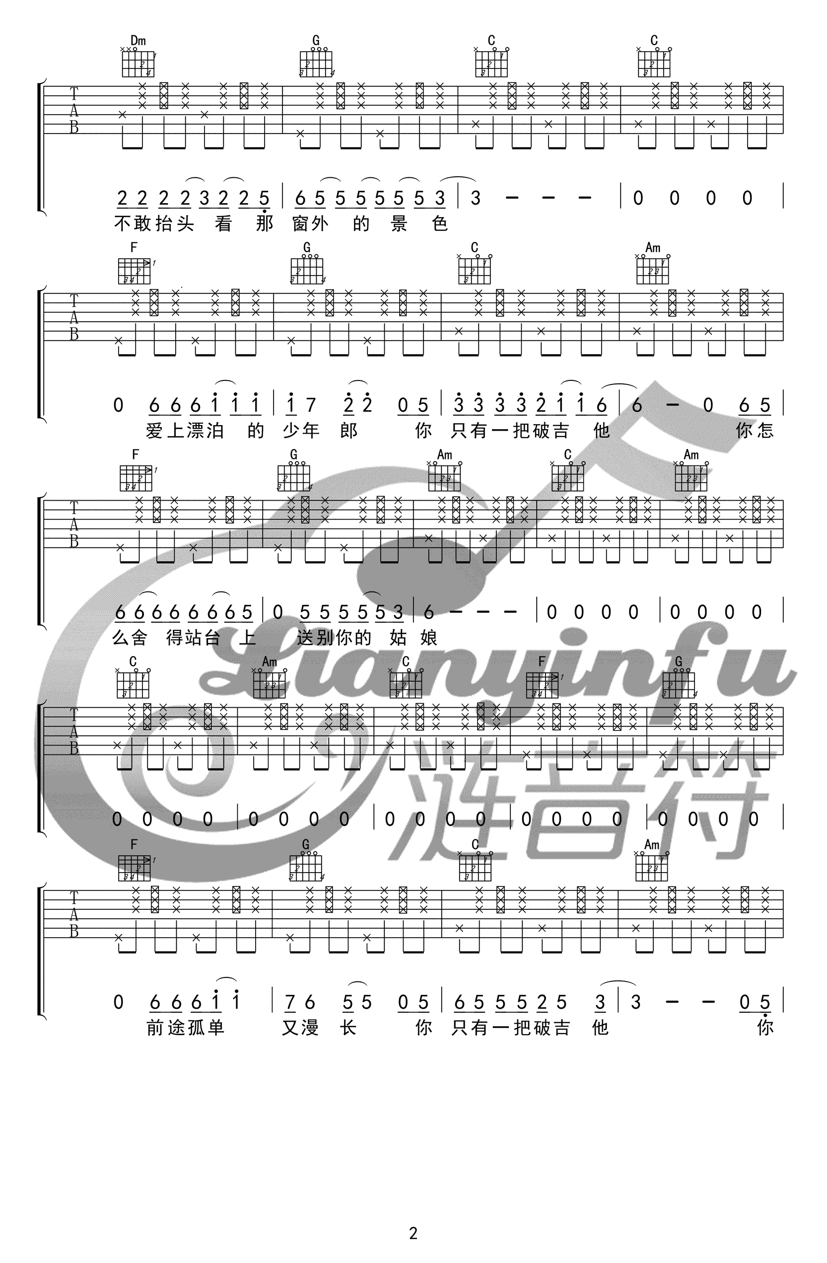 赵照 一把破吉他1999吉他谱C调 弹唱六线谱
