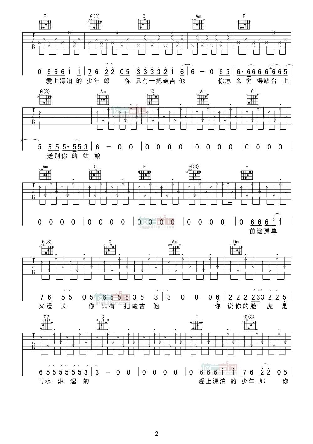 赵照 一把破吉他1999吉他谱C调 彼岸吉他弹唱六线谱