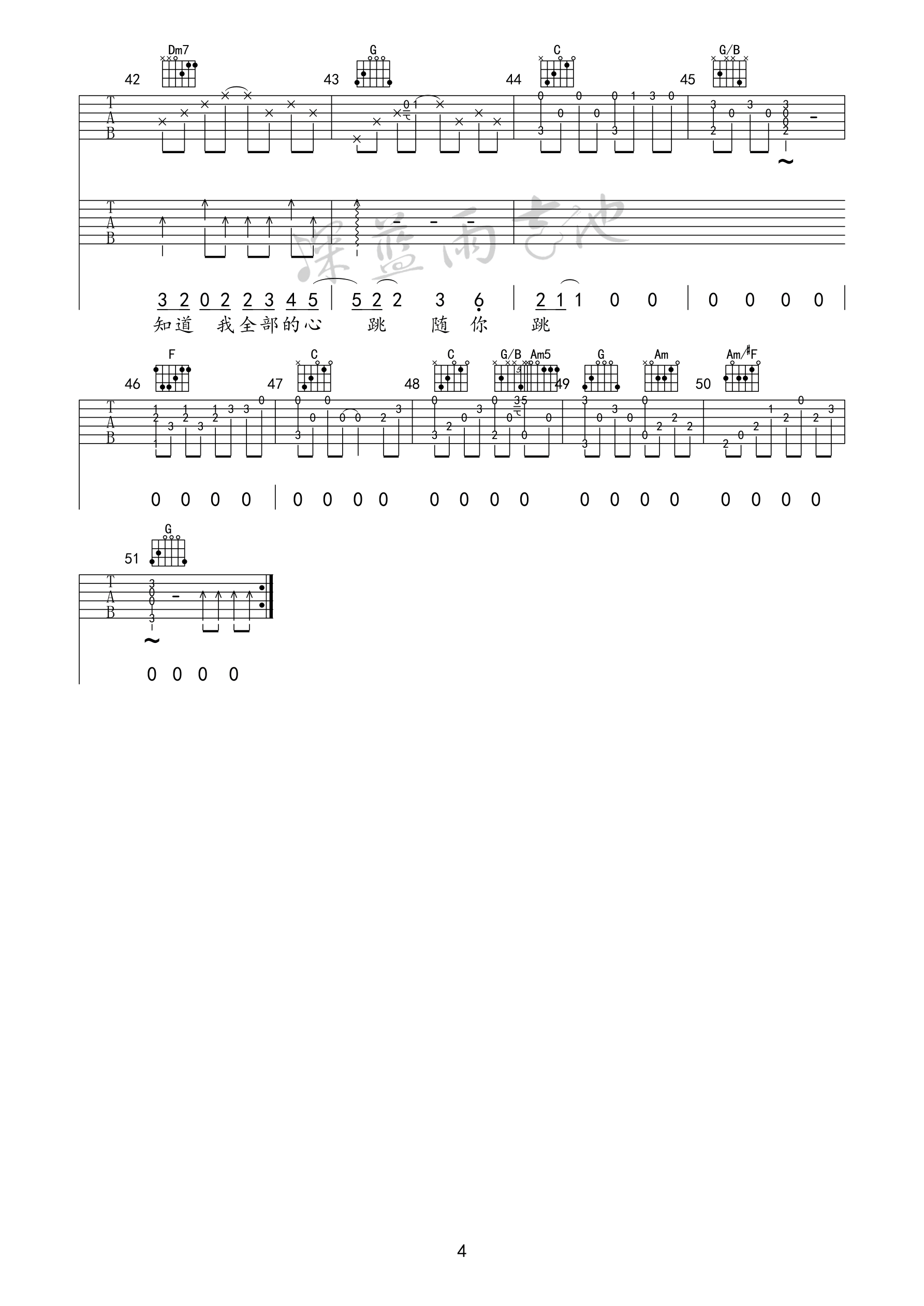 杨宗纬 一次就好吉他谱C调 深蓝雨吉他弹唱六线谱