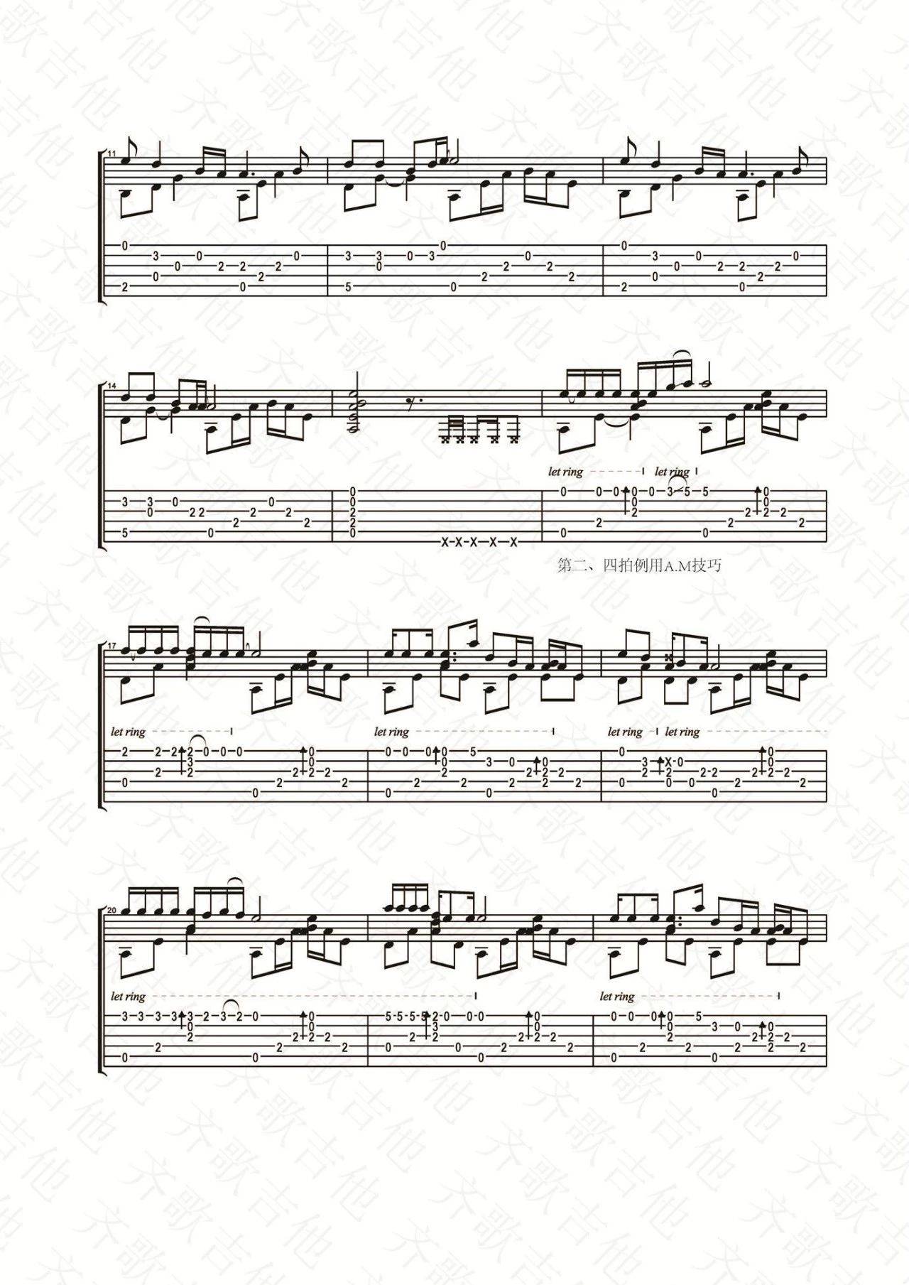 崔健 一无所有指弹谱