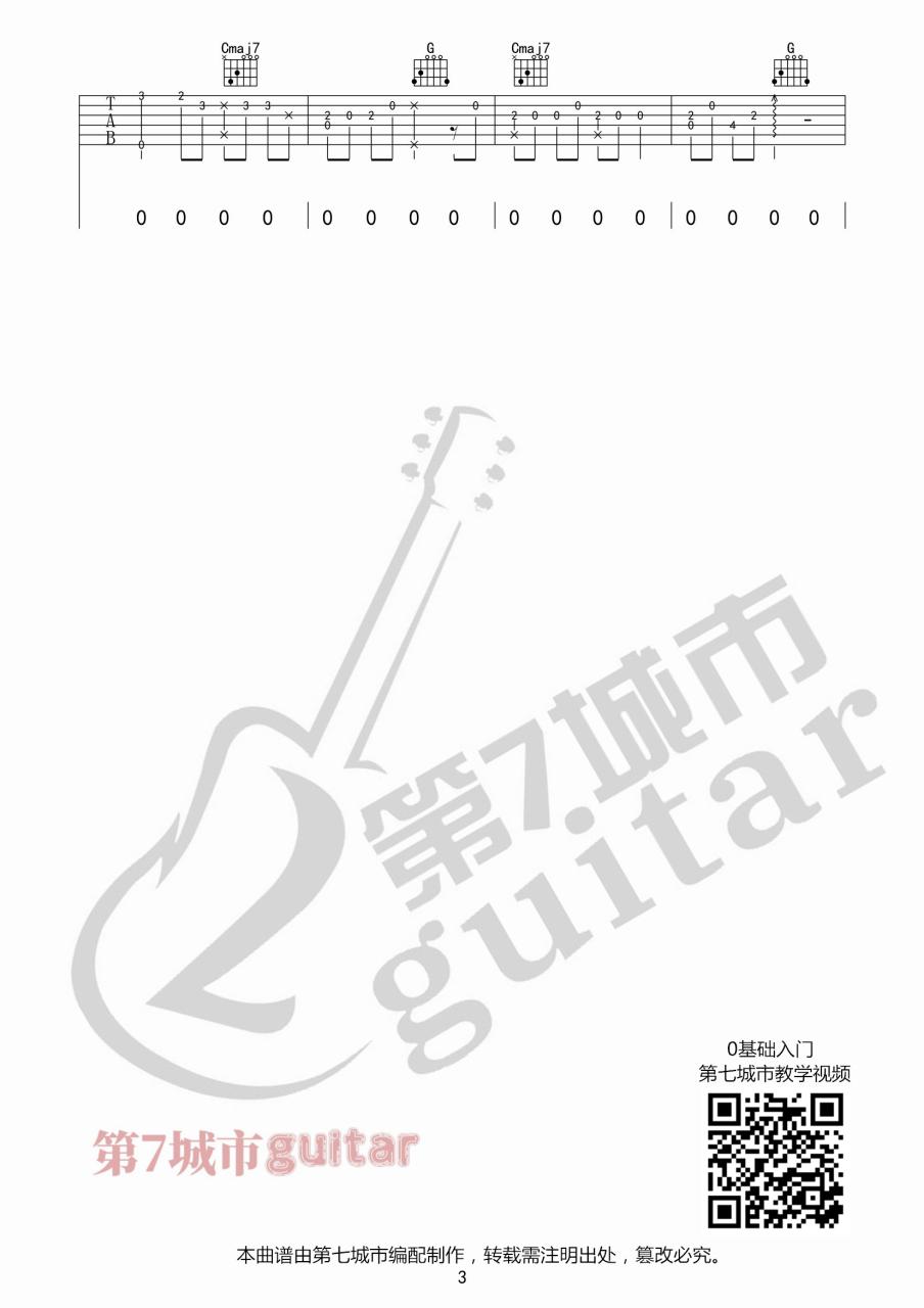 yihuik苡慧 银河与星斗吉他谱G调 弹唱六线谱