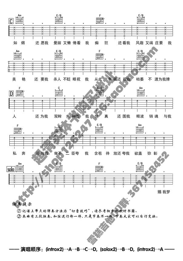 陈粒 易燃易爆炸吉他谱 雪糕的吉他小屋弹唱六线谱