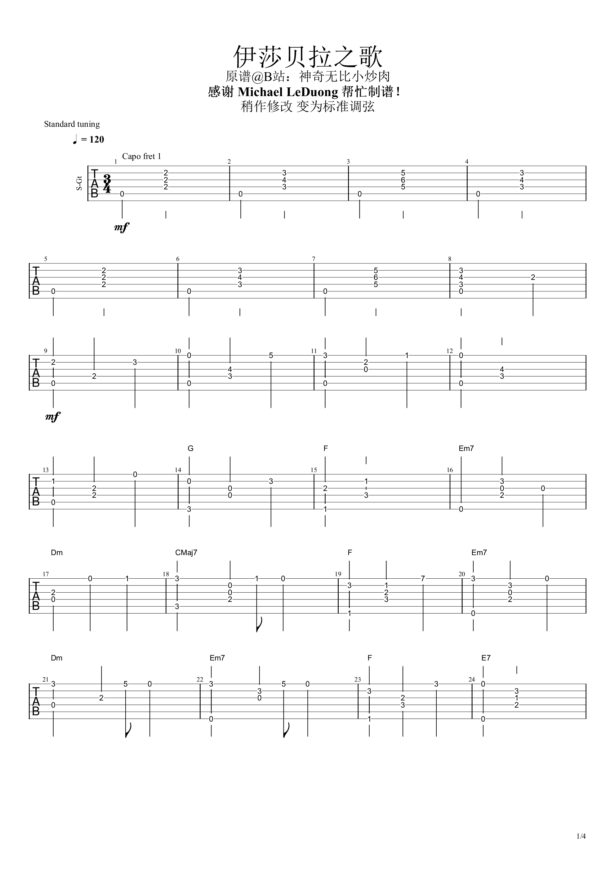 约定的梦幻岛插曲 伊莎贝拉之歌指弹谱 原调六线谱