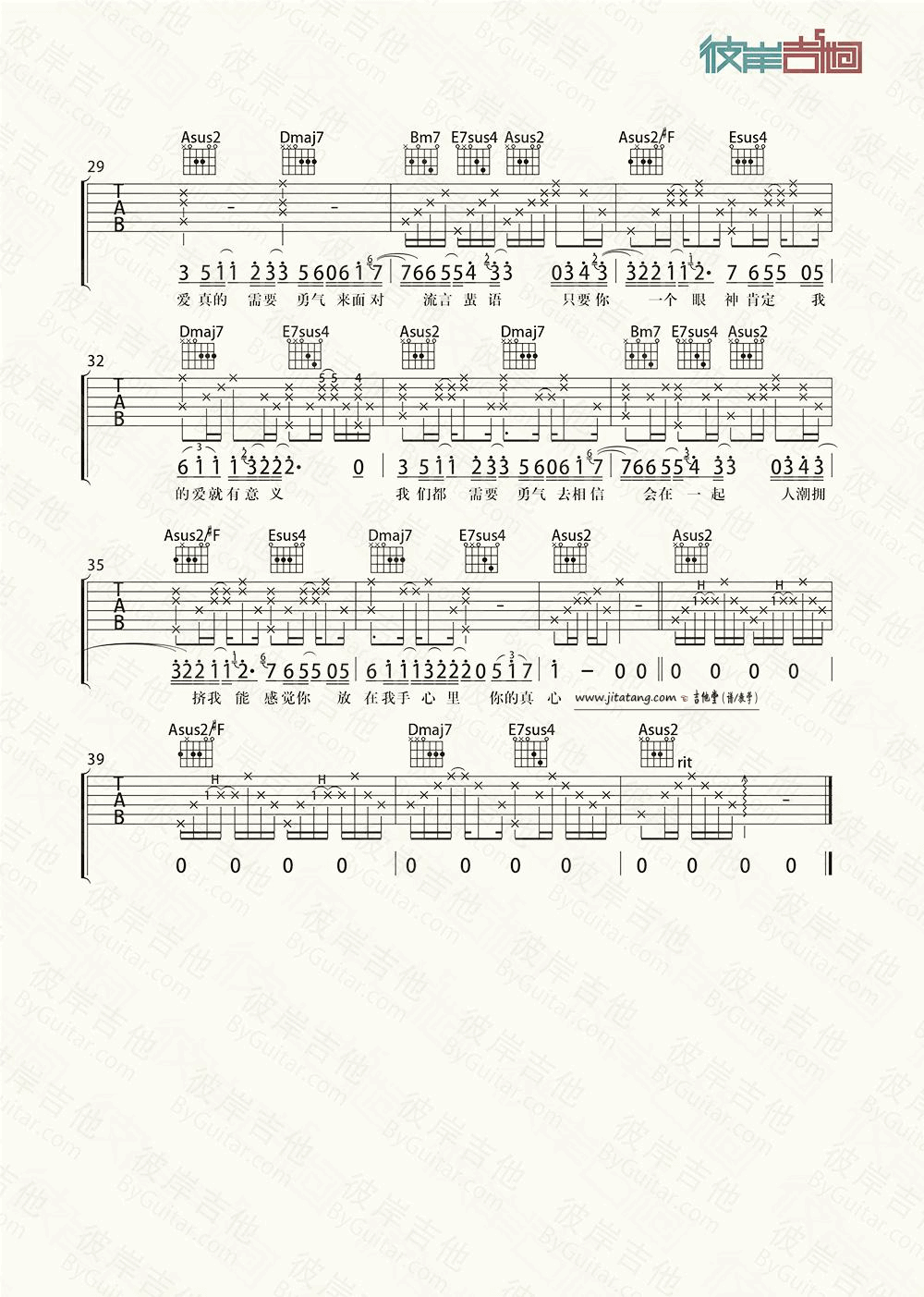 梁静茹 勇气吉他谱A调 弹唱六线谱