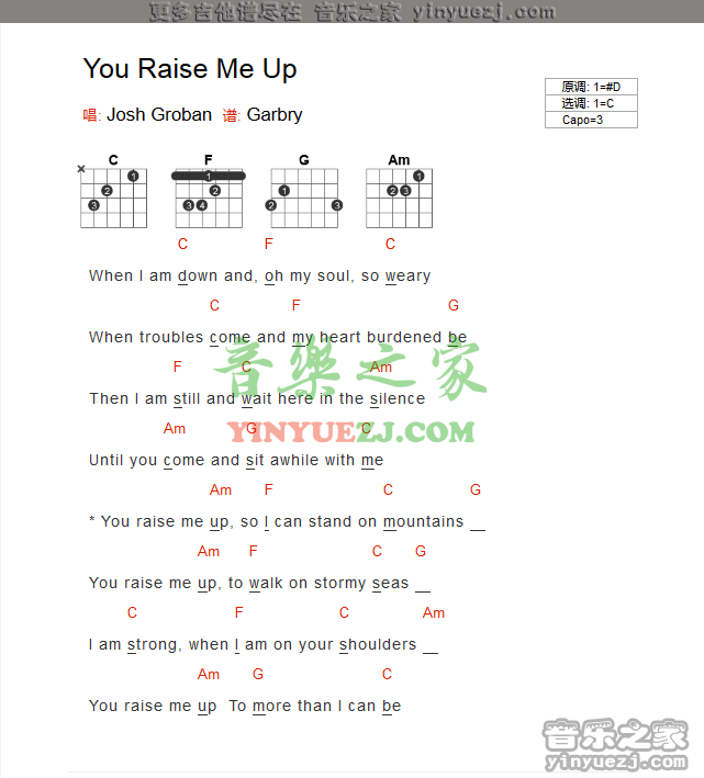 josh groban you raise me up吉他谱C调 音乐之家弹唱六线谱