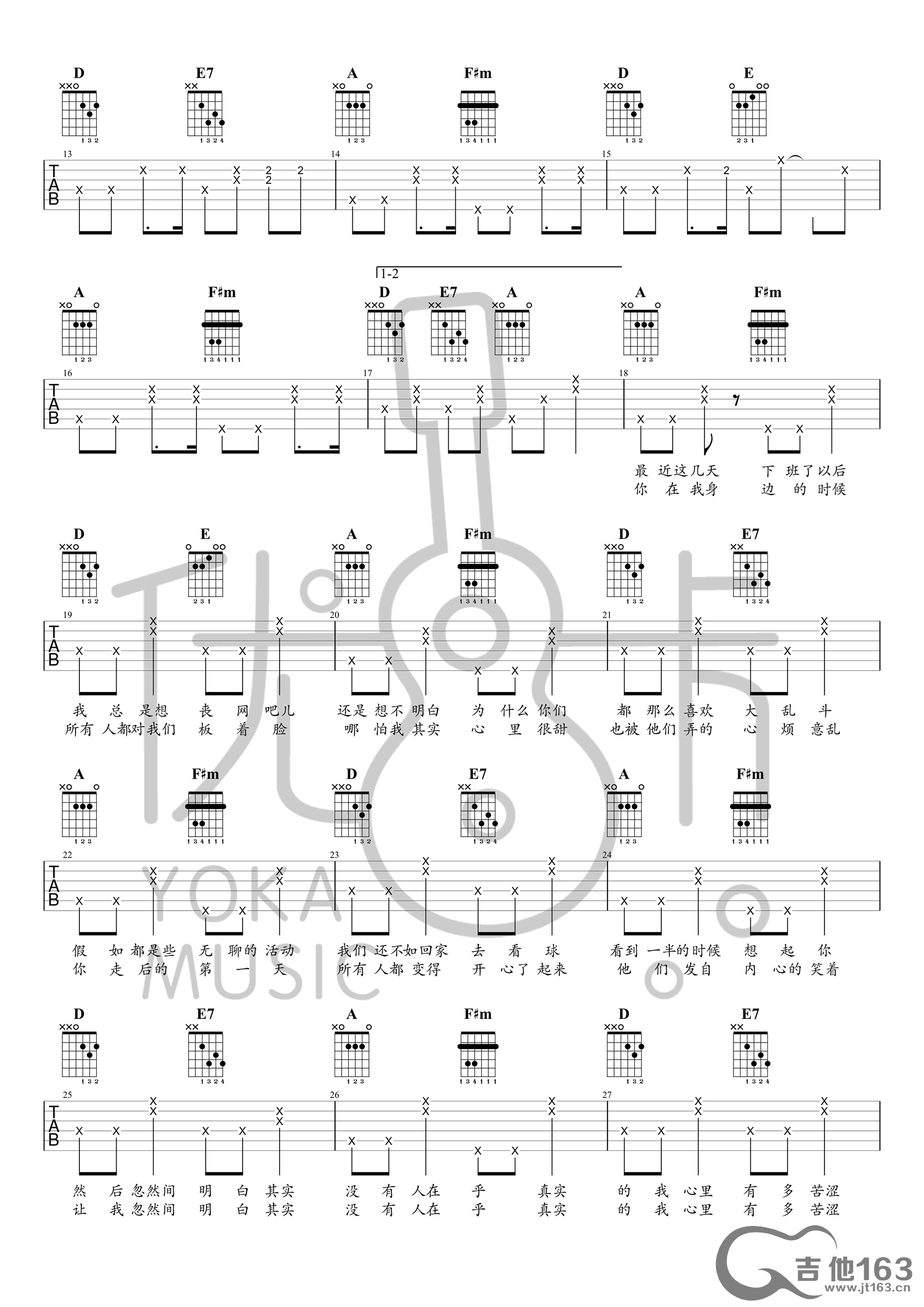 花粥 又失恋了吉他谱A调 吉他163弹唱六线谱