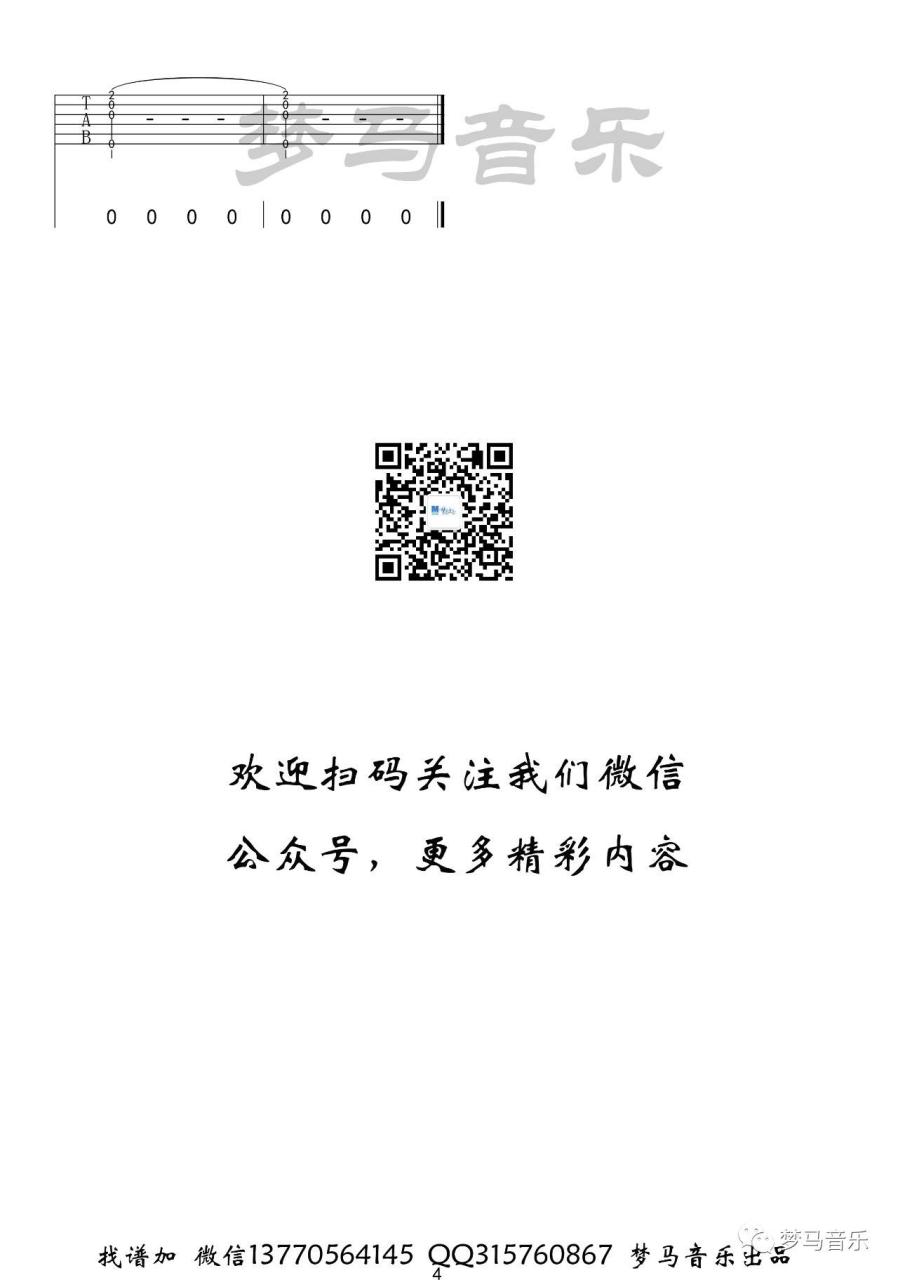 黄丽玲 有一种悲伤吉他谱G调 弹唱六线谱