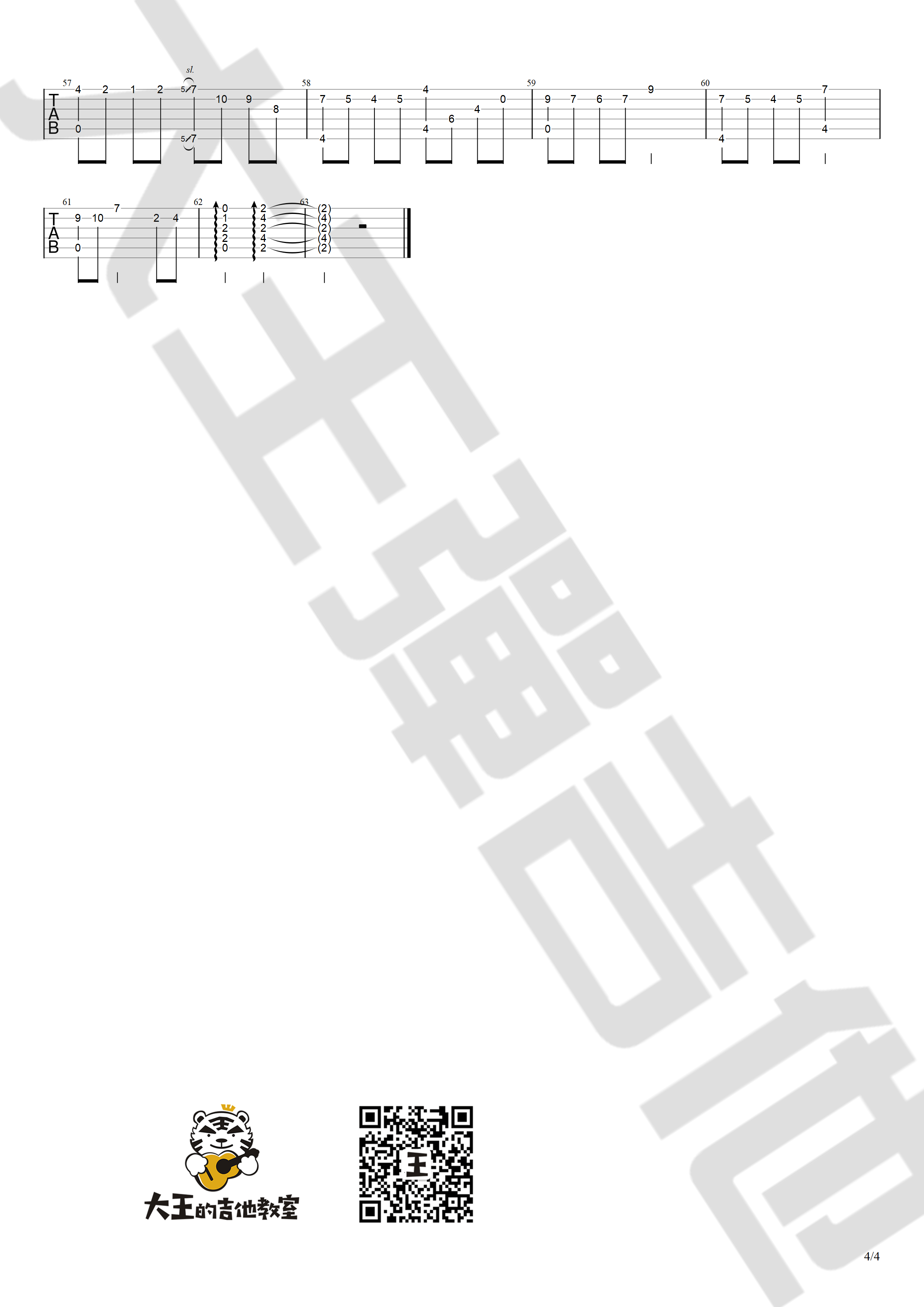 周深 愿得一心人吉他谱F调 大王弹吉他弹唱六线谱