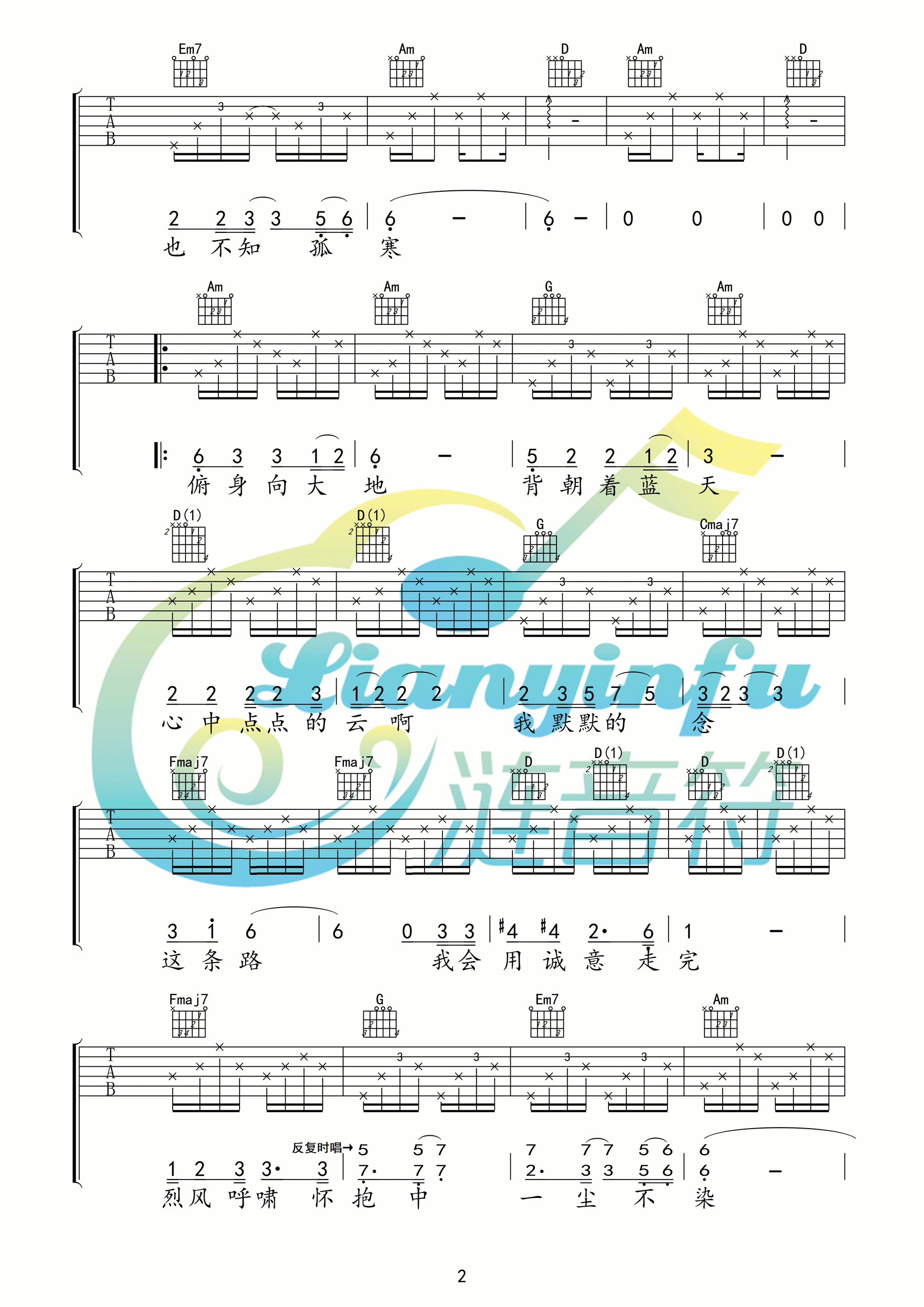 韩红 远方的孩子吉他谱C调 涟音符弹唱六线谱