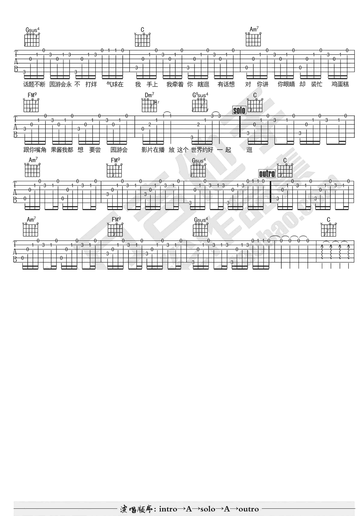 周杰伦 园游会吉他谱C调 十万吉他手弹唱六线谱