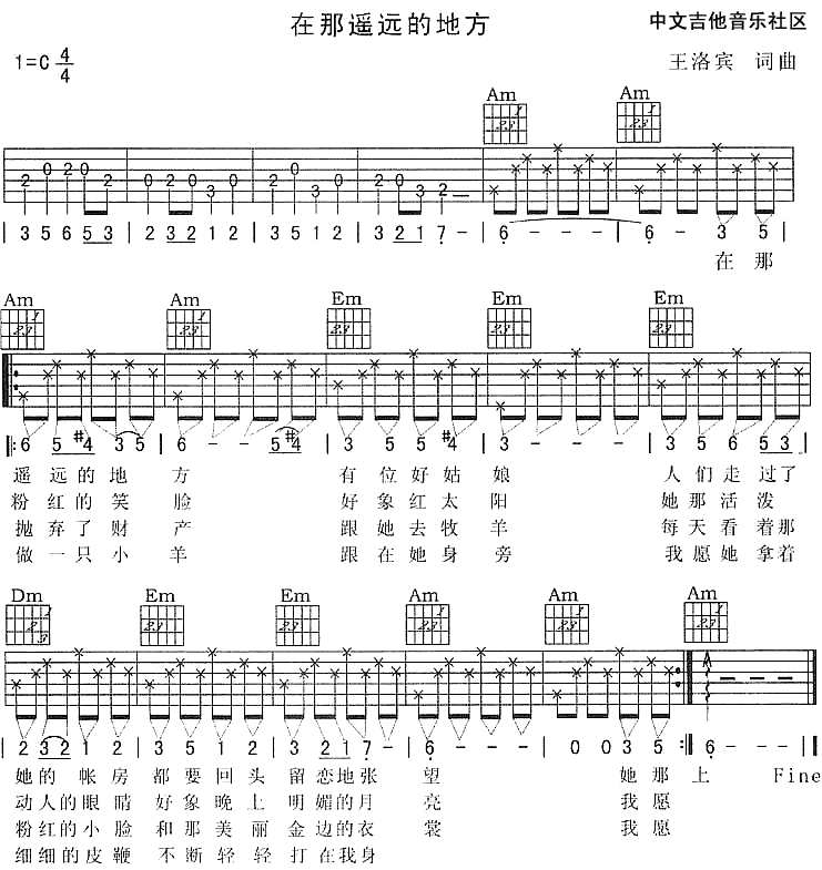 王洛宾 在那遥远的地方吉他谱C调 17吉他弹唱六线谱