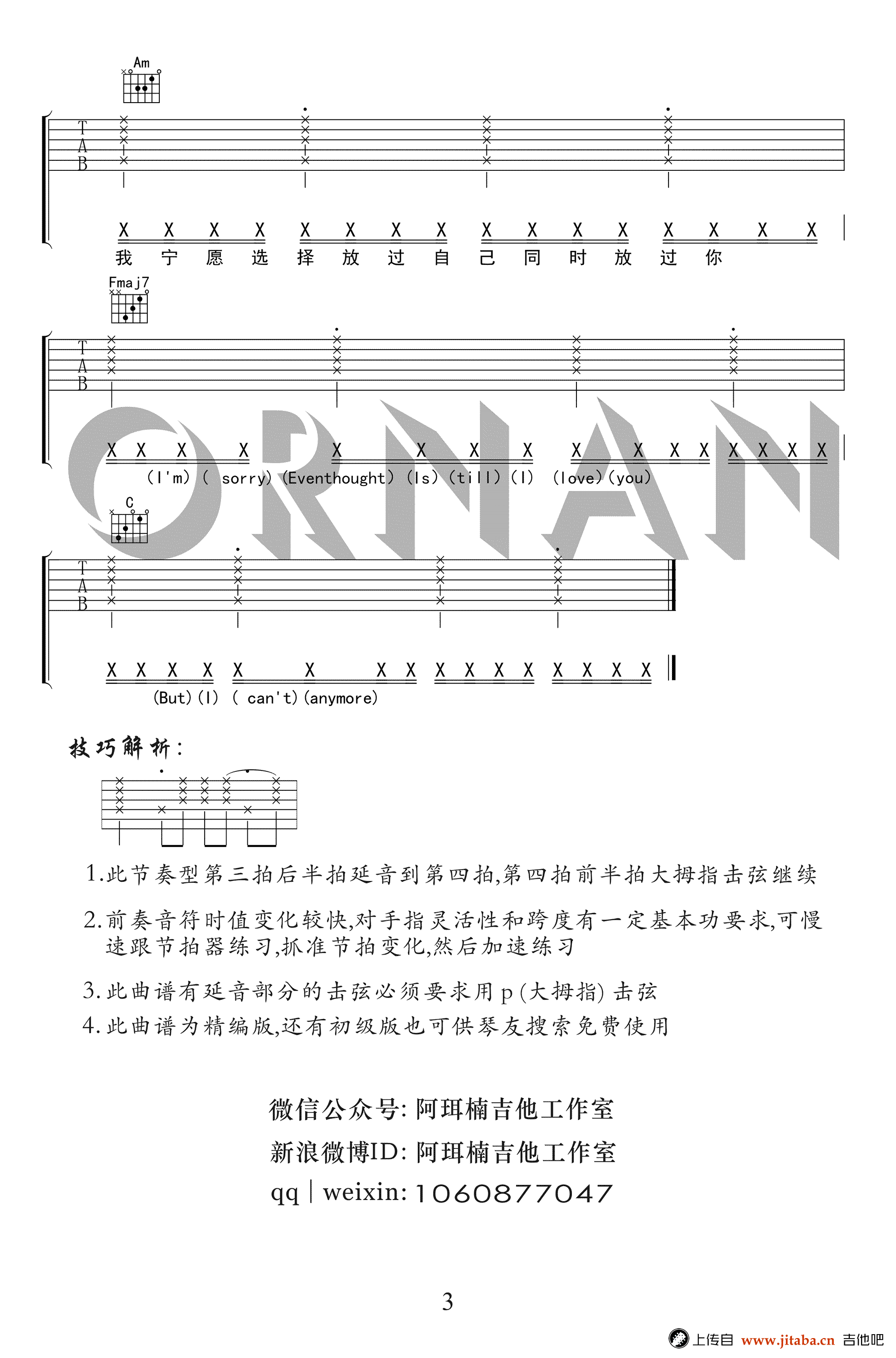 孟子坤 再也没有吉他谱C调 弹唱六线谱