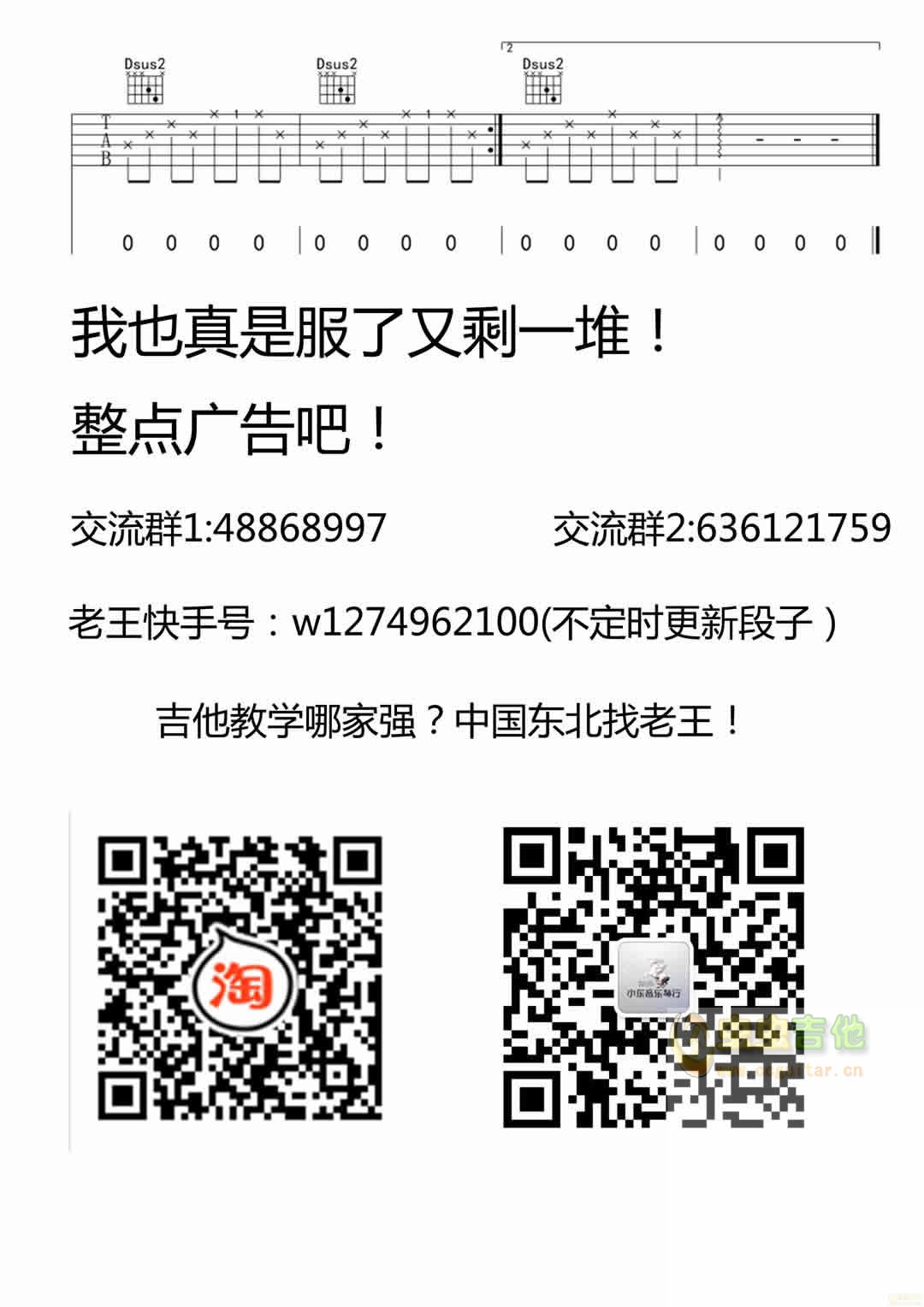 蔡健雅 紫吉他谱F调 小东音乐弹唱六线谱