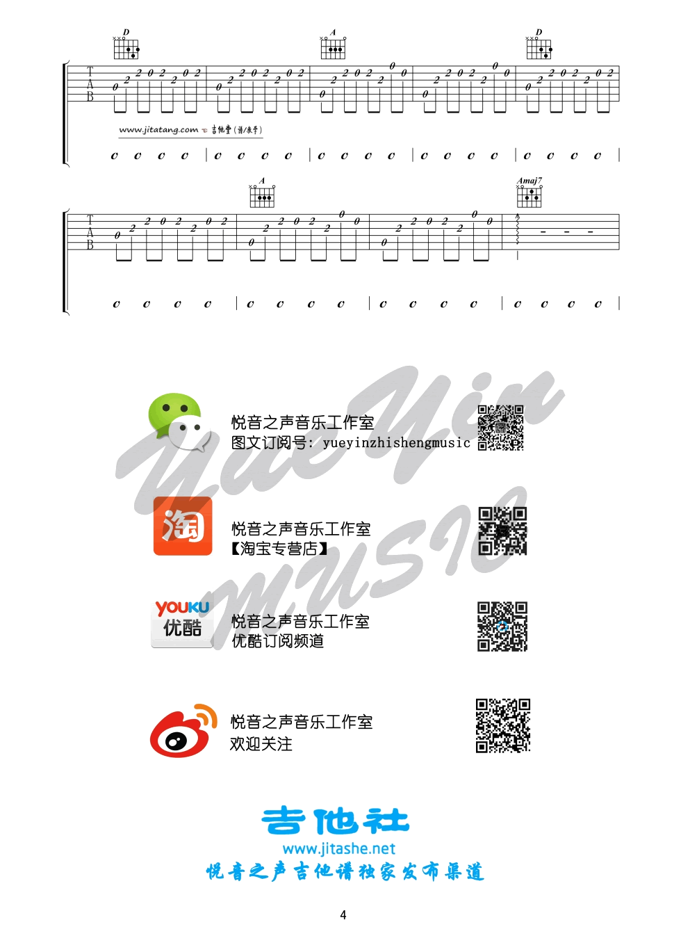 陈粒 自渡吉他谱A调 吉他社弹唱六线谱