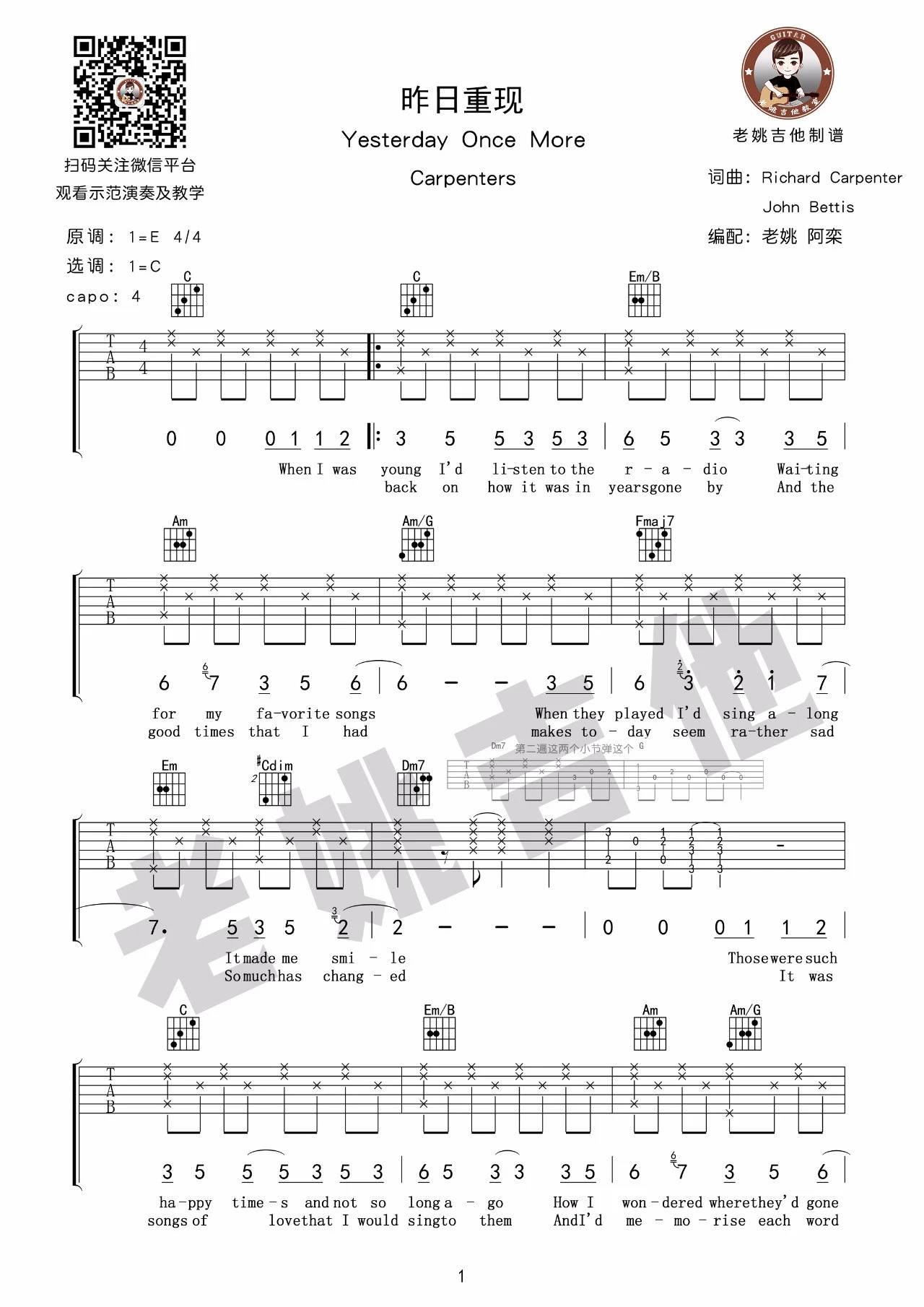 carpenters 昨日重现吉他谱C调 老姚吉他弹唱六线谱