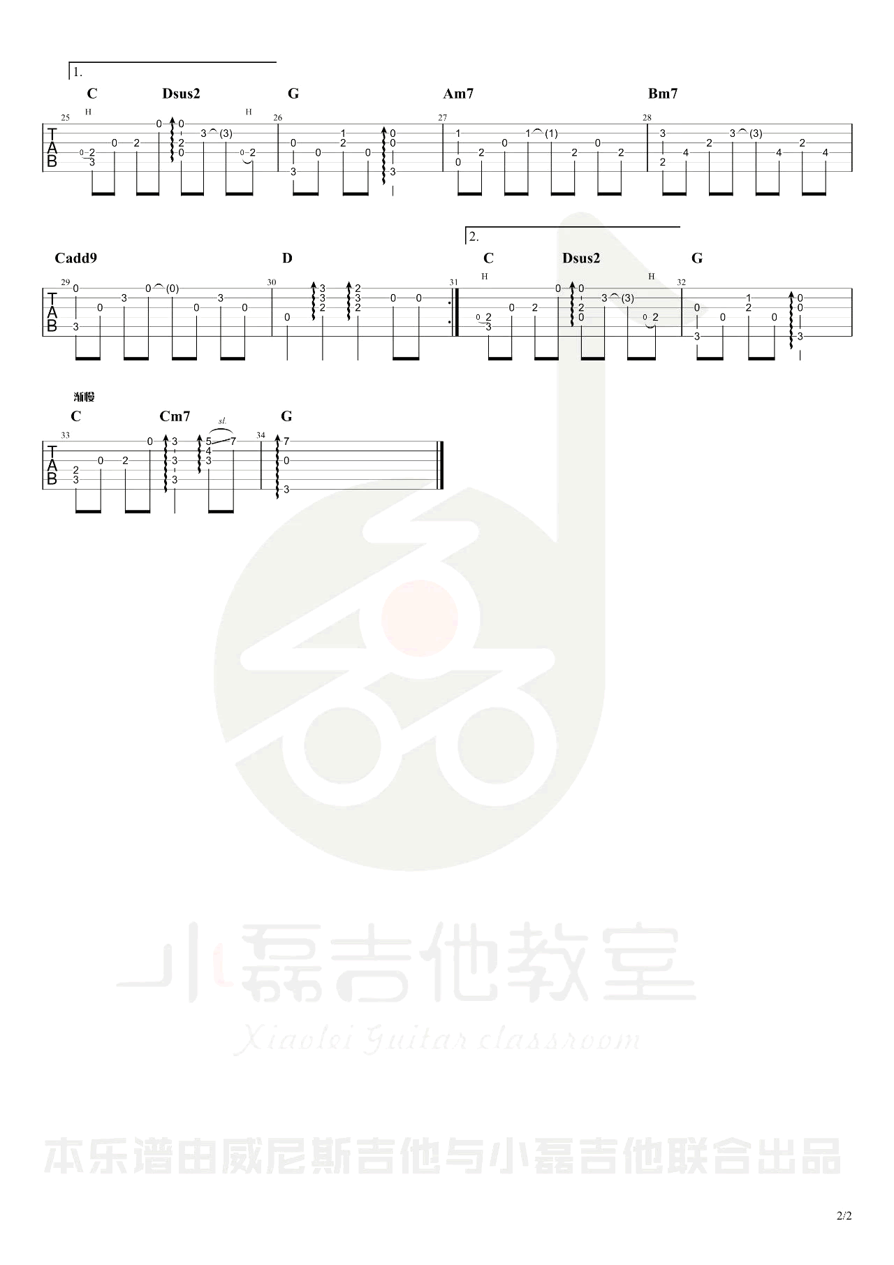 费玉清 昨夜小楼又东风吉他谱 指弹六线谱